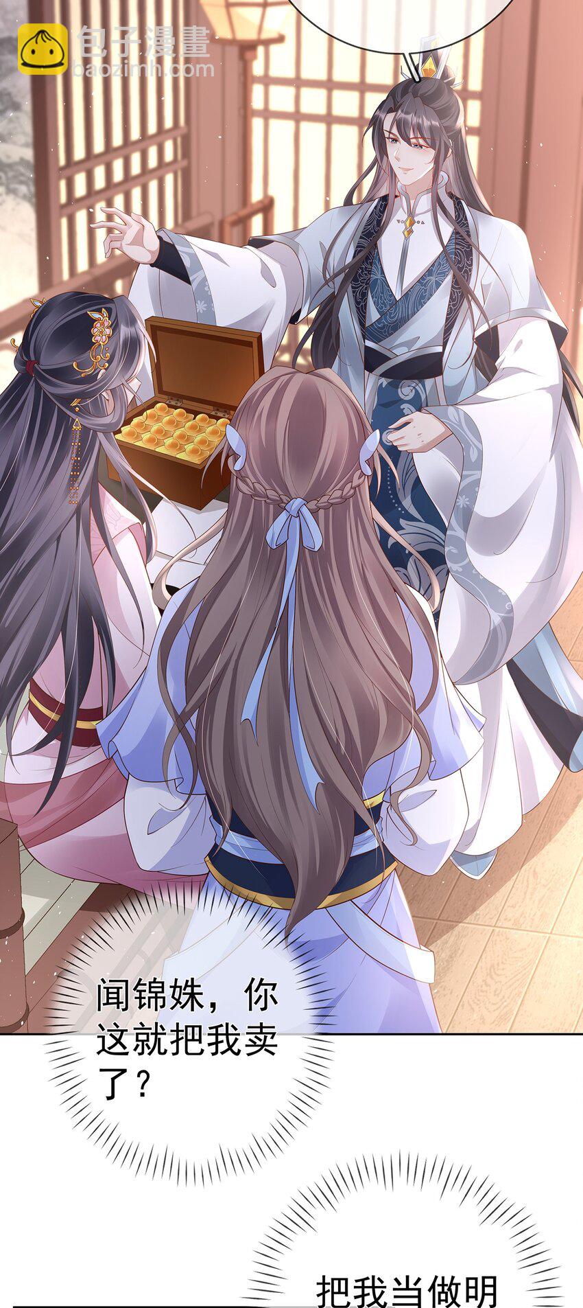 025 第二十五话  妖精时芊盈(1/2)-第25话