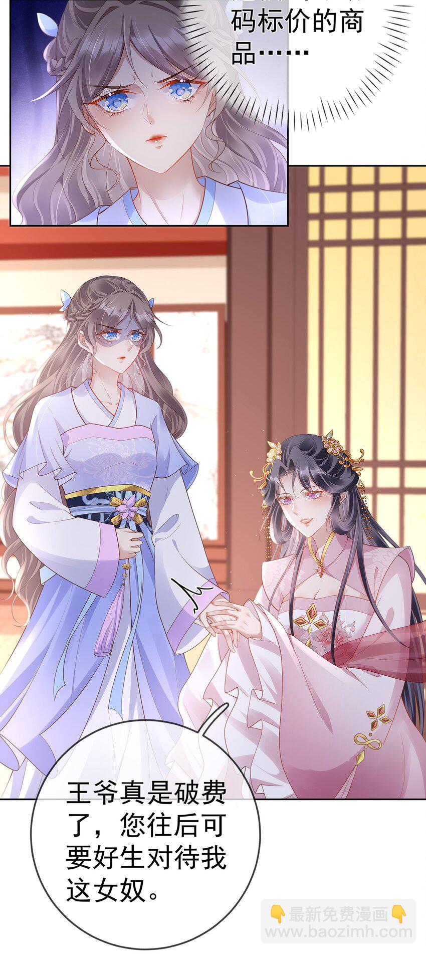 025 第二十五话  妖精时芊盈(1/2)-第25话