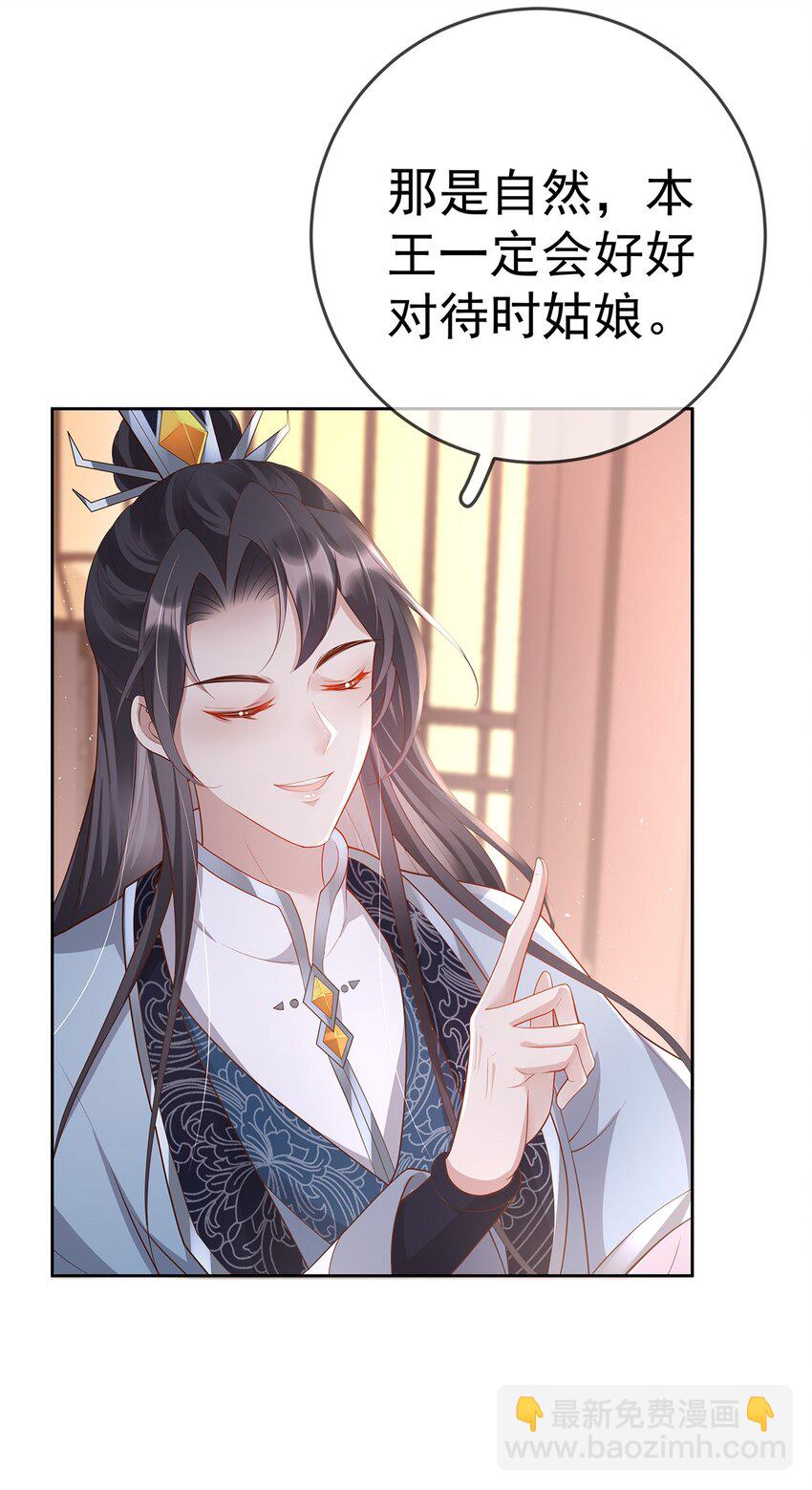 025 第二十五话  妖精时芊盈(1/2)-第25话