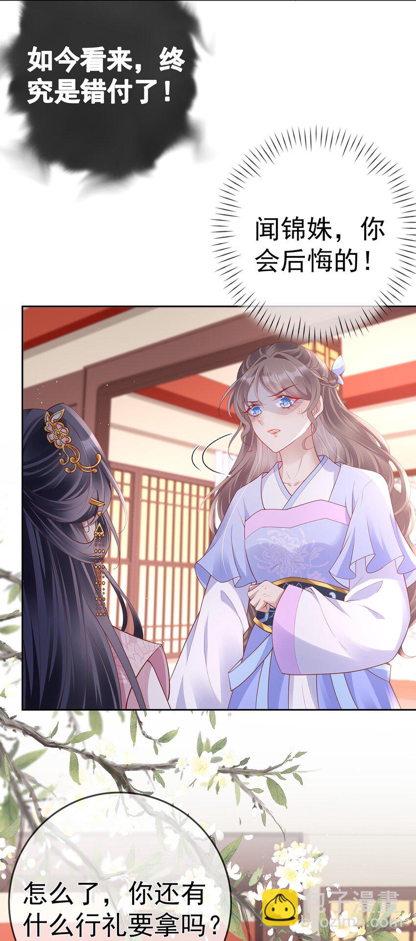 025 第二十五话  妖精时芊盈(1/2)-第25话