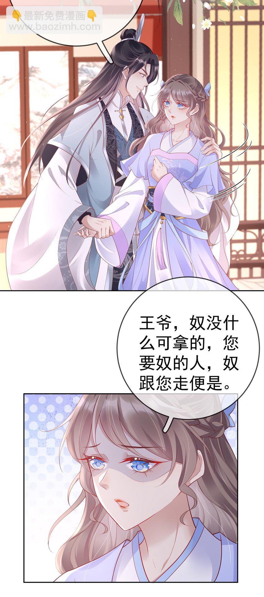 025 第二十五话  妖精时芊盈(1/2)-第25话