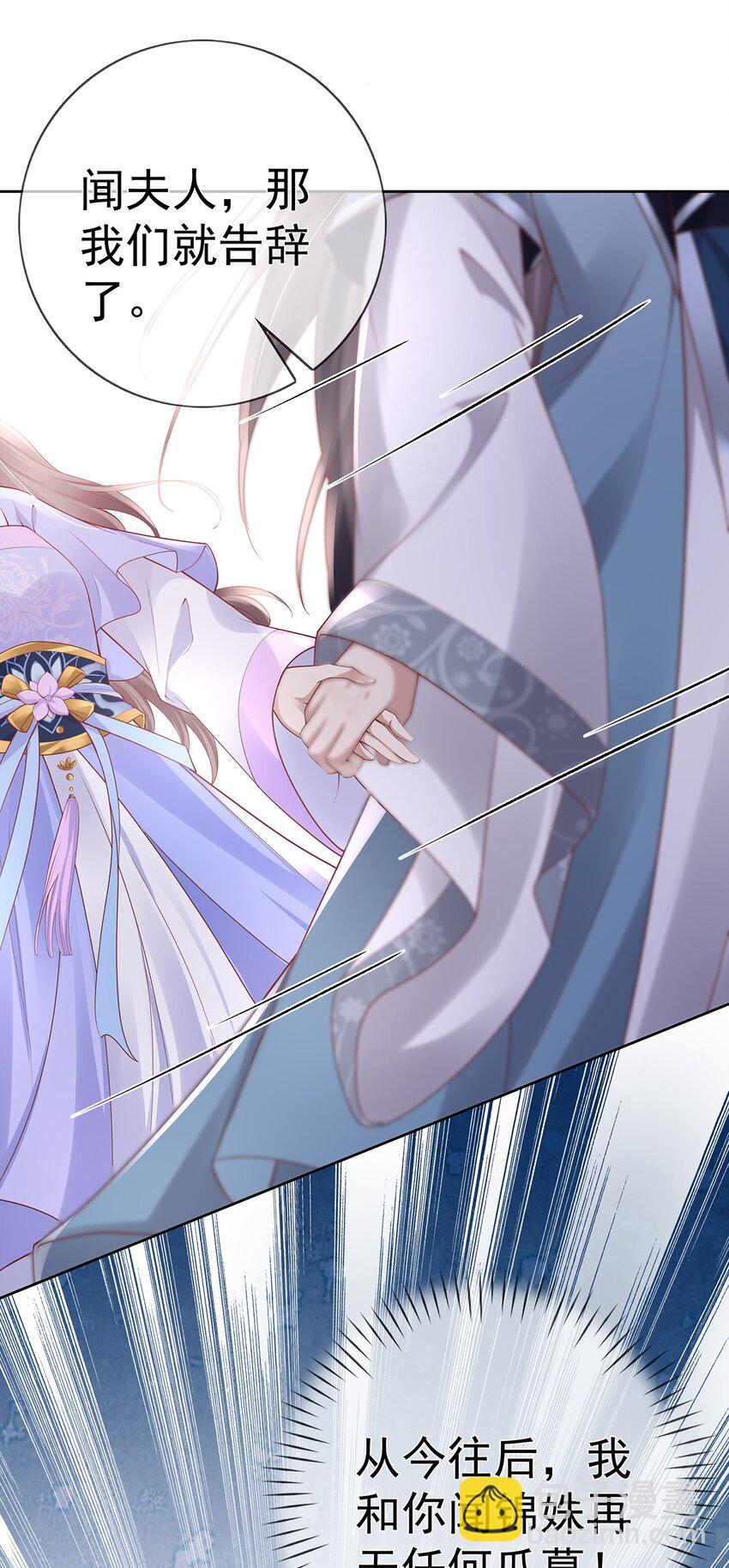 025 第二十五话  妖精时芊盈(1/2)-第25话