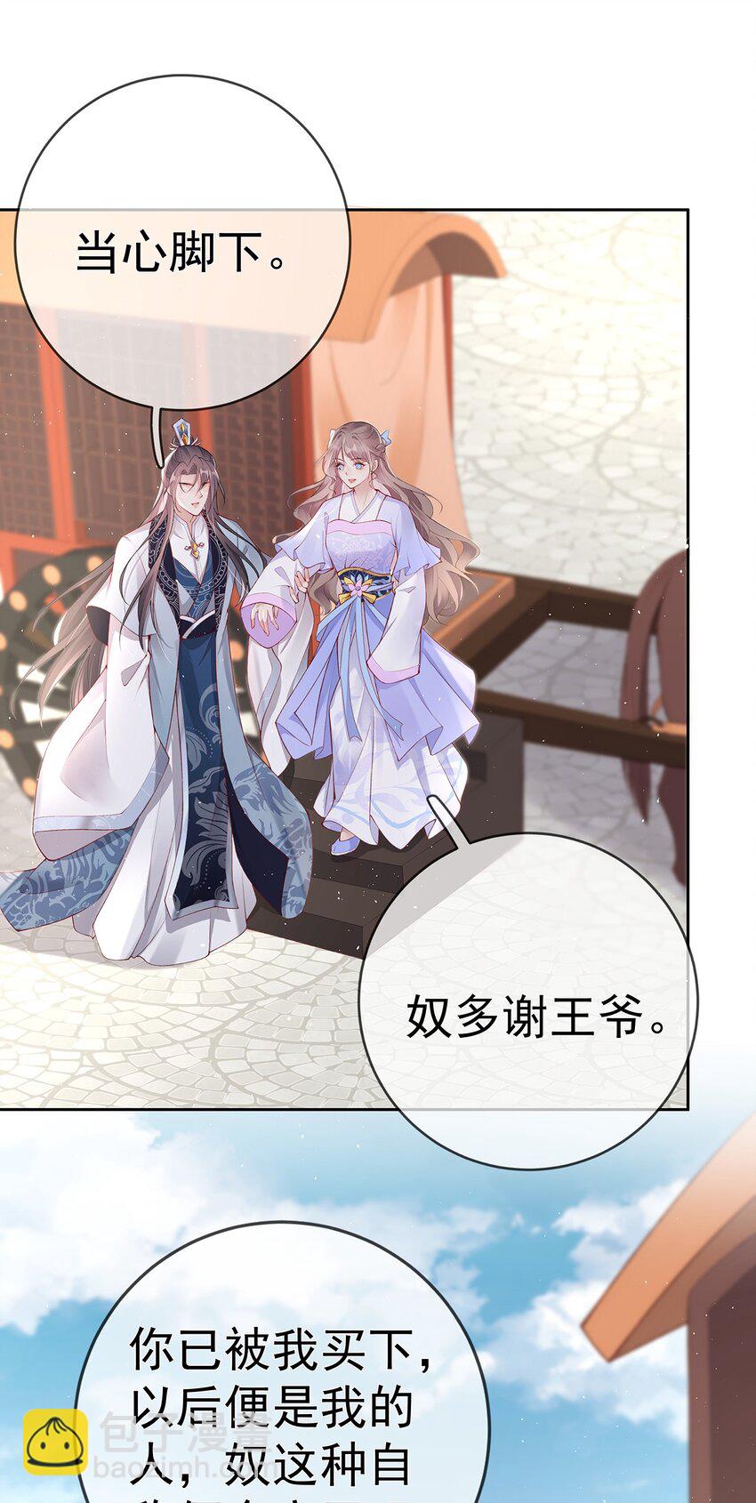 025 第二十五话  妖精时芊盈(1/2)-第25话