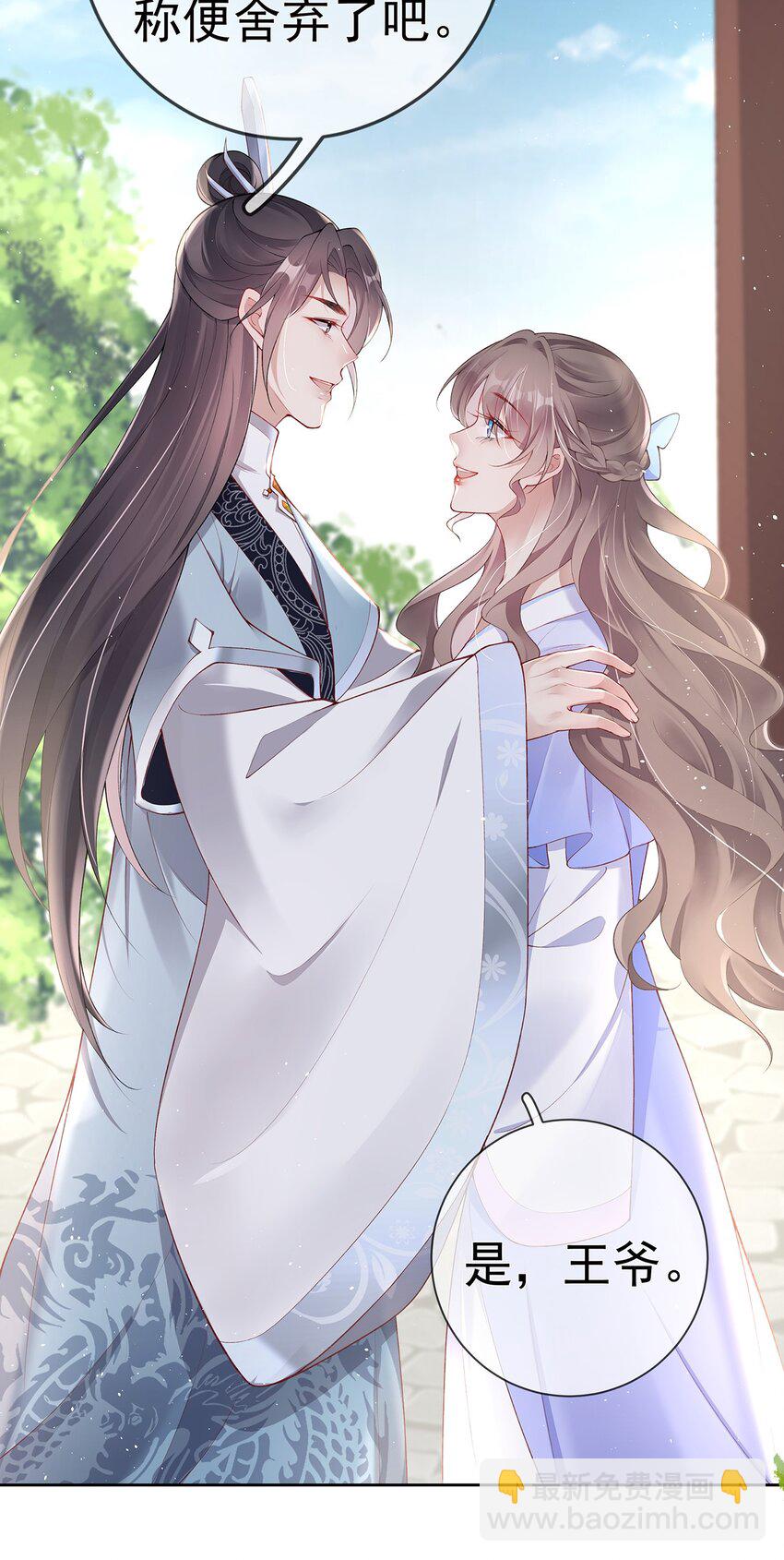 025 第二十五话  妖精时芊盈(1/2)-第25话