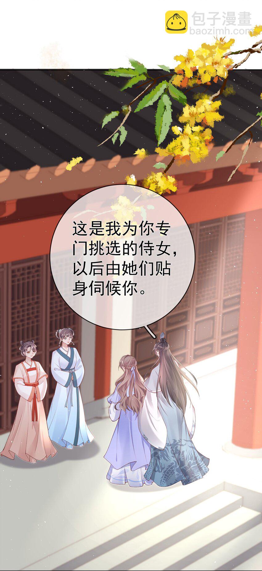 025 第二十五话  妖精时芊盈(1/2)-第25话