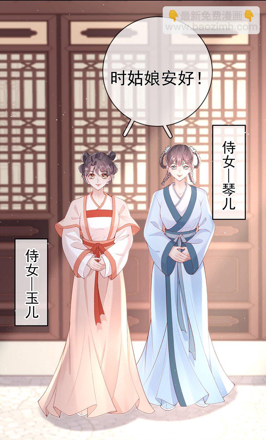 025 第二十五话  妖精时芊盈(1/2)-第25话