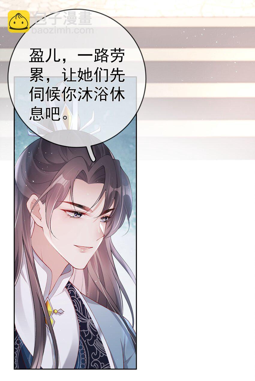 025 第二十五话  妖精时芊盈(1/2)-第25话