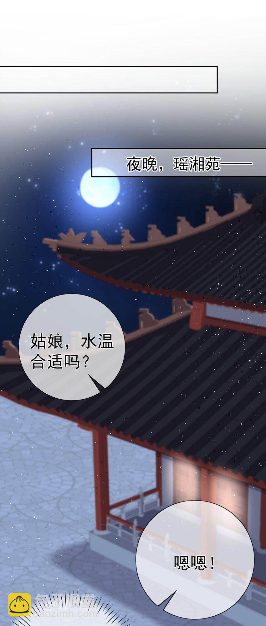 025 第二十五话  妖精时芊盈(1/2)-第25话