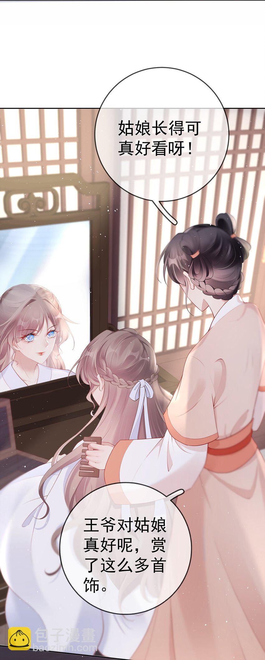 025 第二十五话  妖精时芊盈(1/2)-第25话