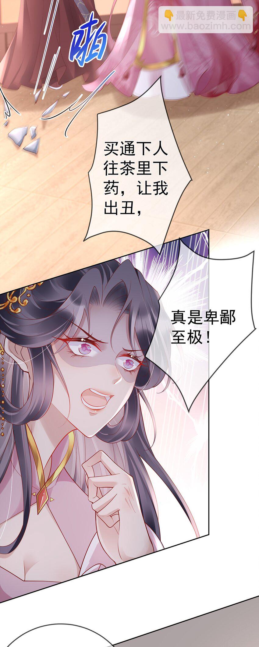 025 第二十五话  妖精时芊盈(1/2)-第25话