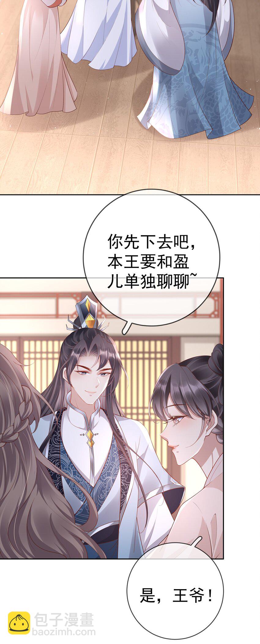 025 第二十五话  妖精时芊盈(1/2)-第25话