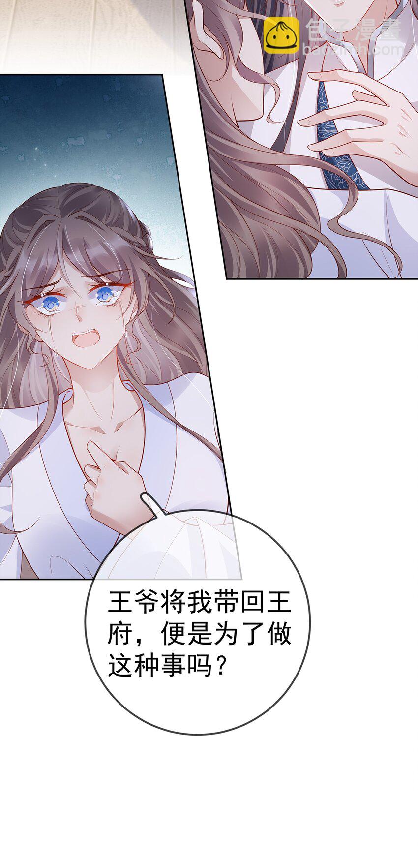 025 第二十五话  妖精时芊盈(1/2)-第25话