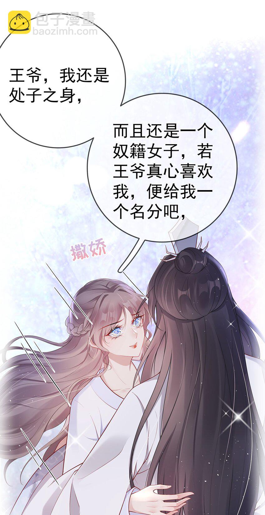 025 第二十五话  妖精时芊盈(1/2)-第25话