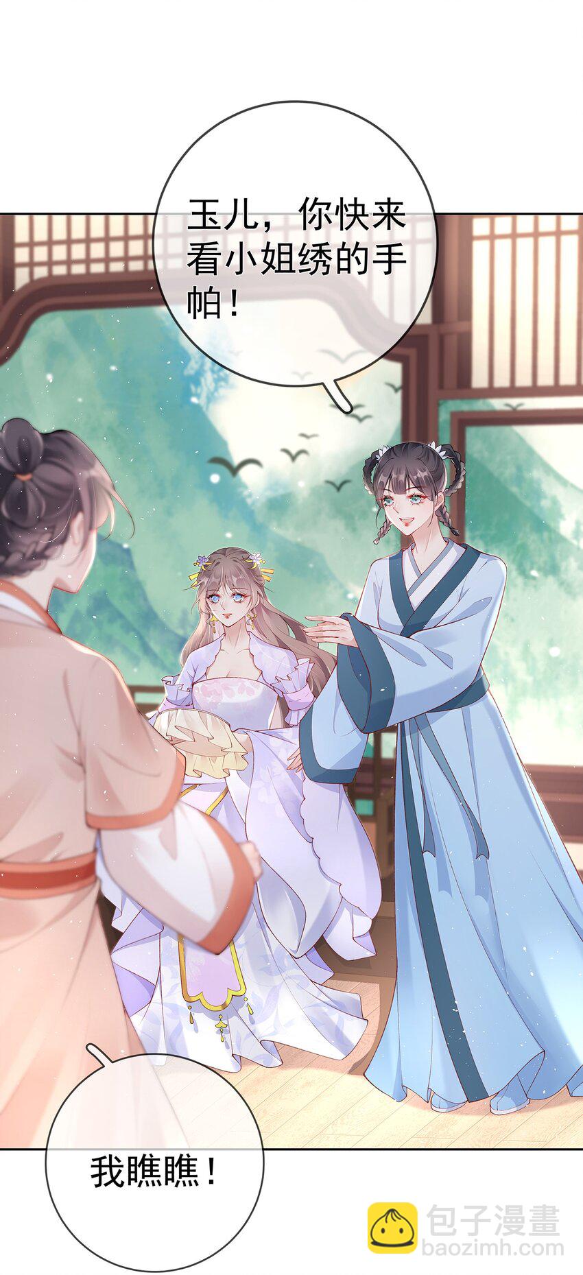 025 第二十五话  妖精时芊盈(1/2)-第25话