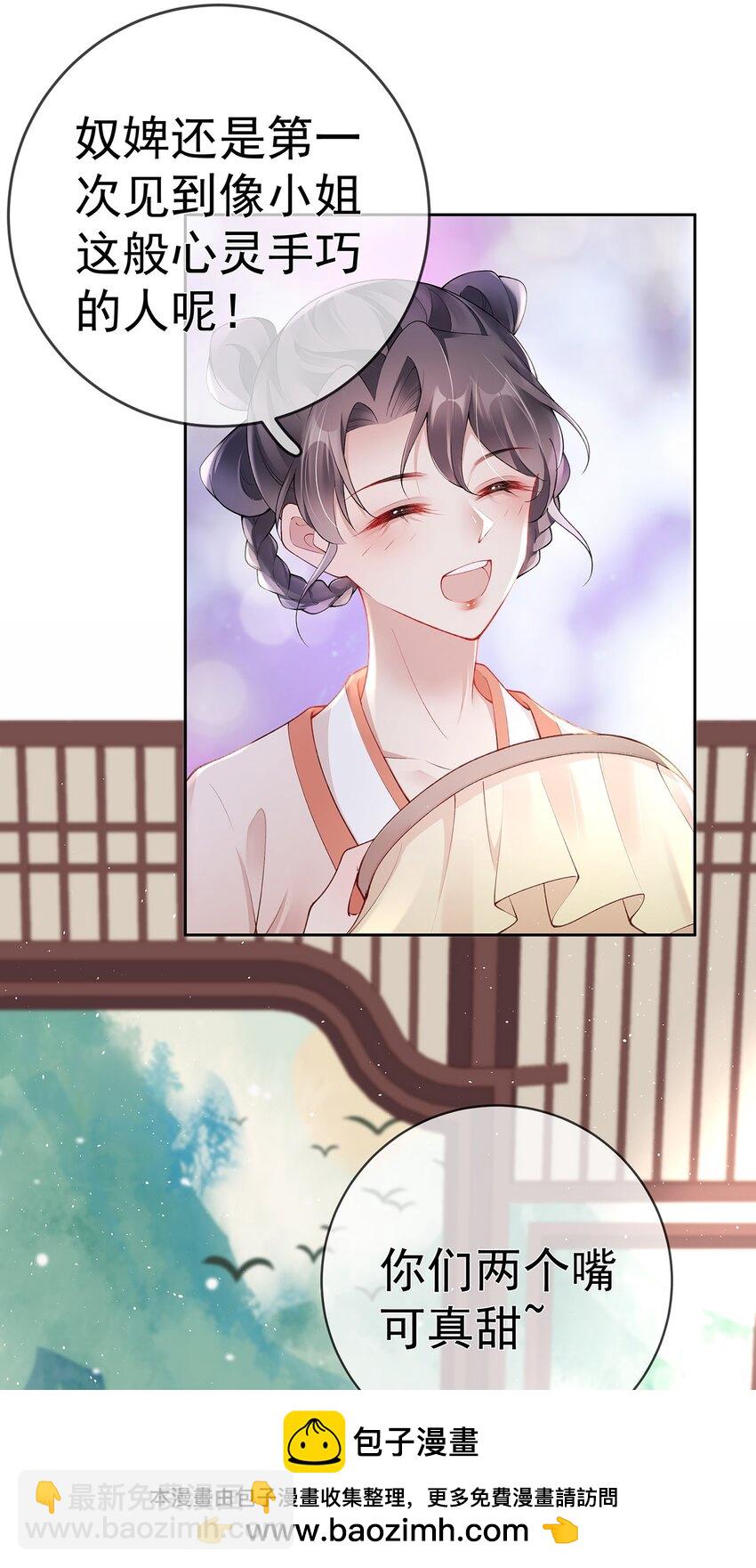 025 第二十五话  妖精时芊盈(1/2)-第25话