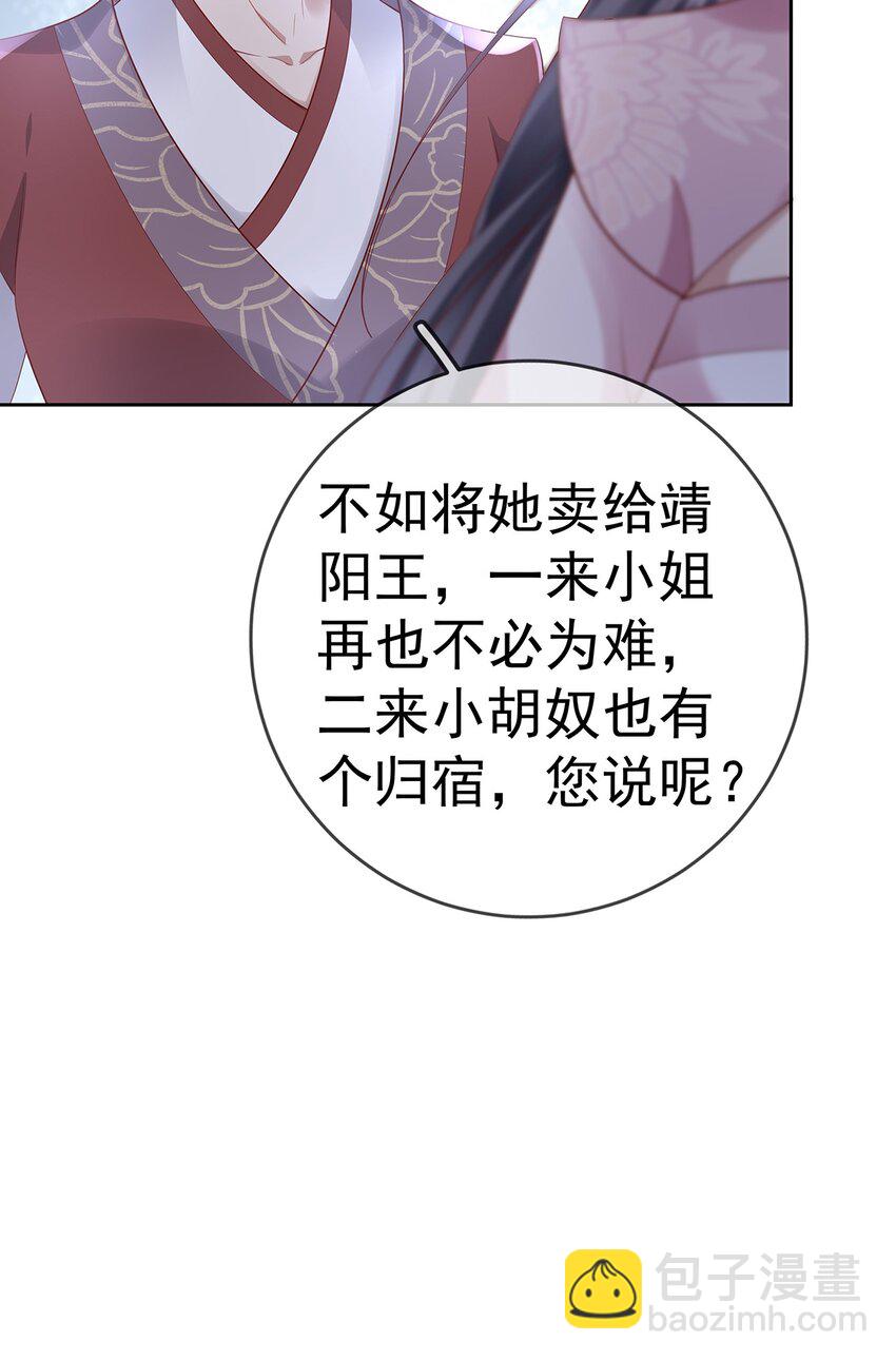 025 第二十五话  妖精时芊盈(1/2)-第25话