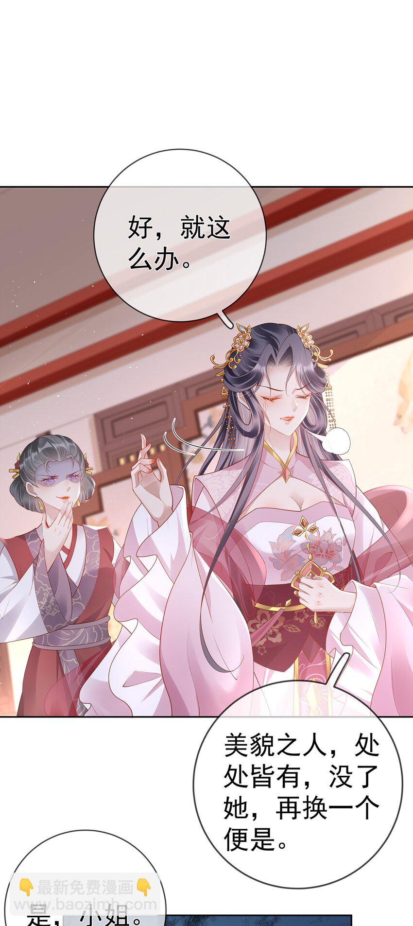 025 第二十五话  妖精时芊盈(1/2)-第25话