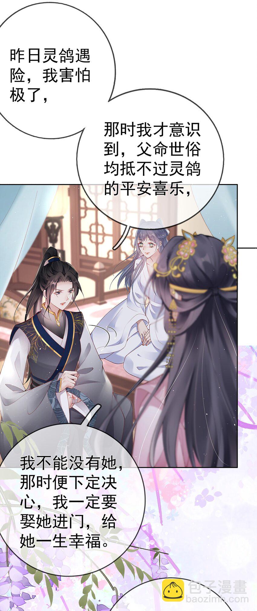 027 第二十七话  幸福来得太突然-第27话