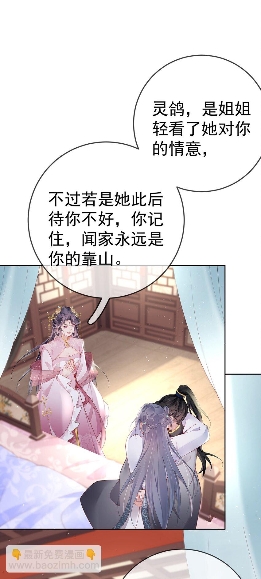 027 第二十七话  幸福来得太突然-第27话