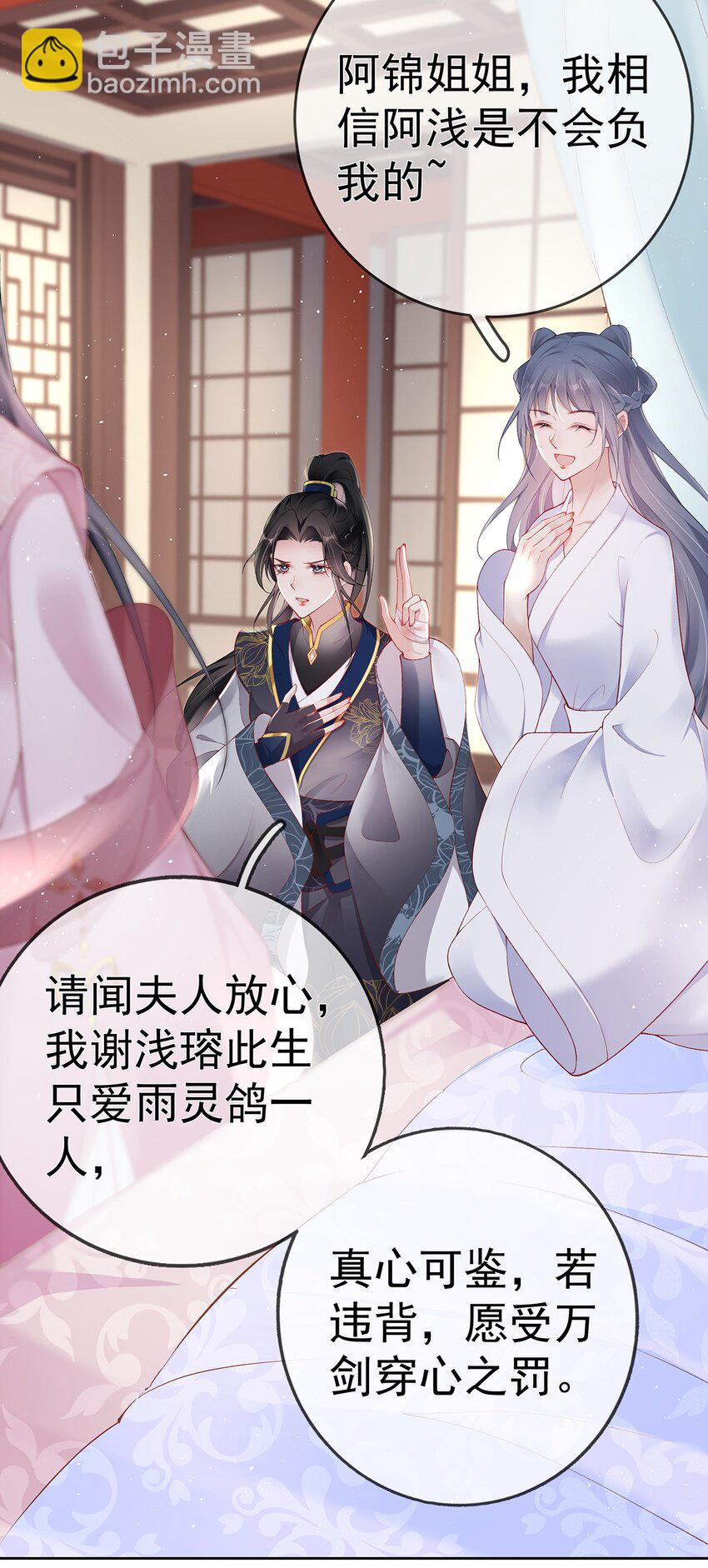 027 第二十七话  幸福来得太突然-第27话