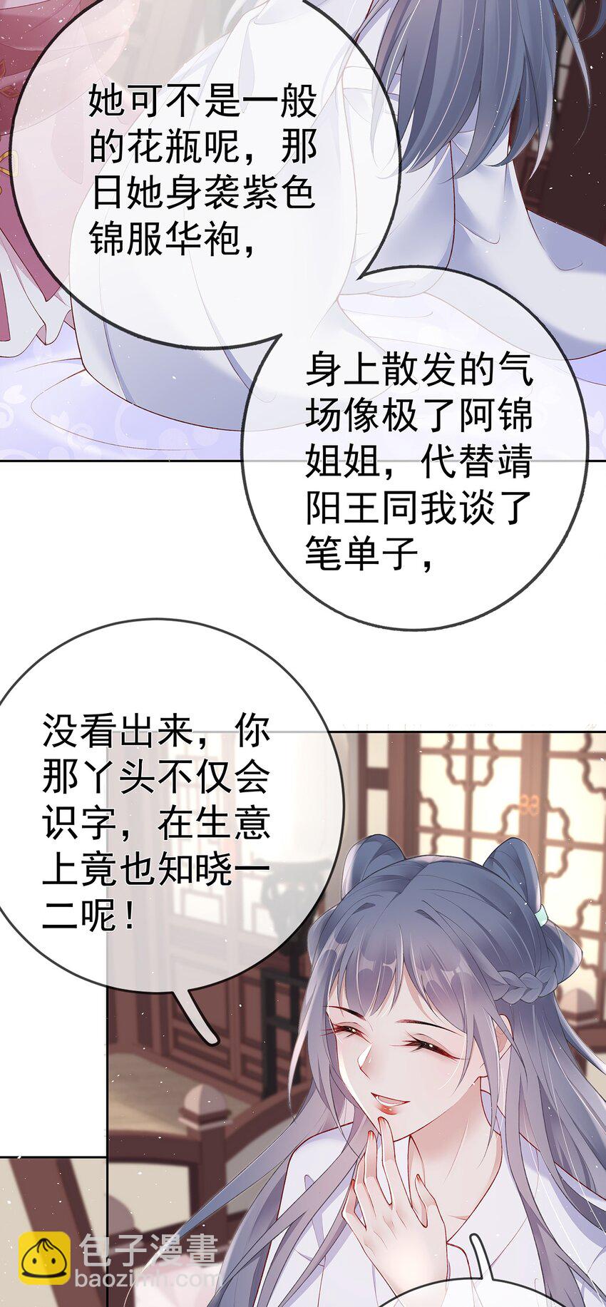 027 第二十七话  幸福来得太突然-第27话