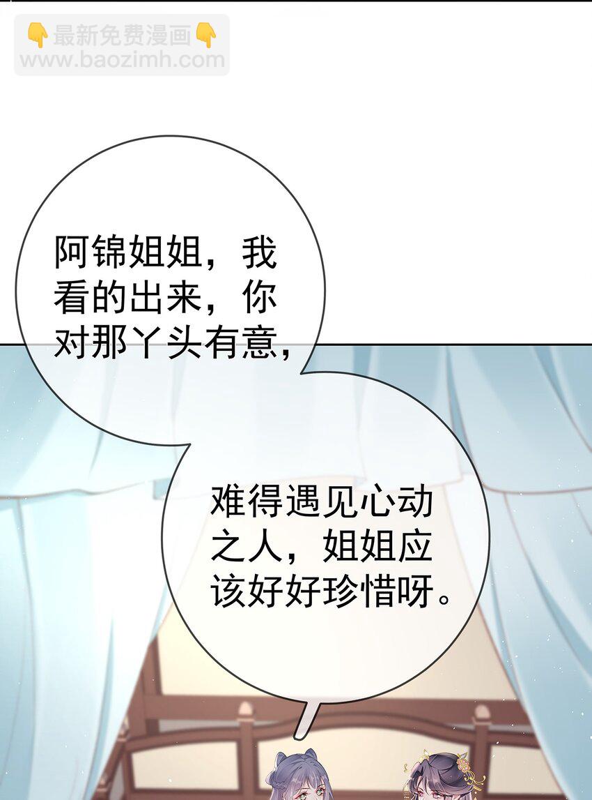 027 第二十七话  幸福来得太突然-第27话