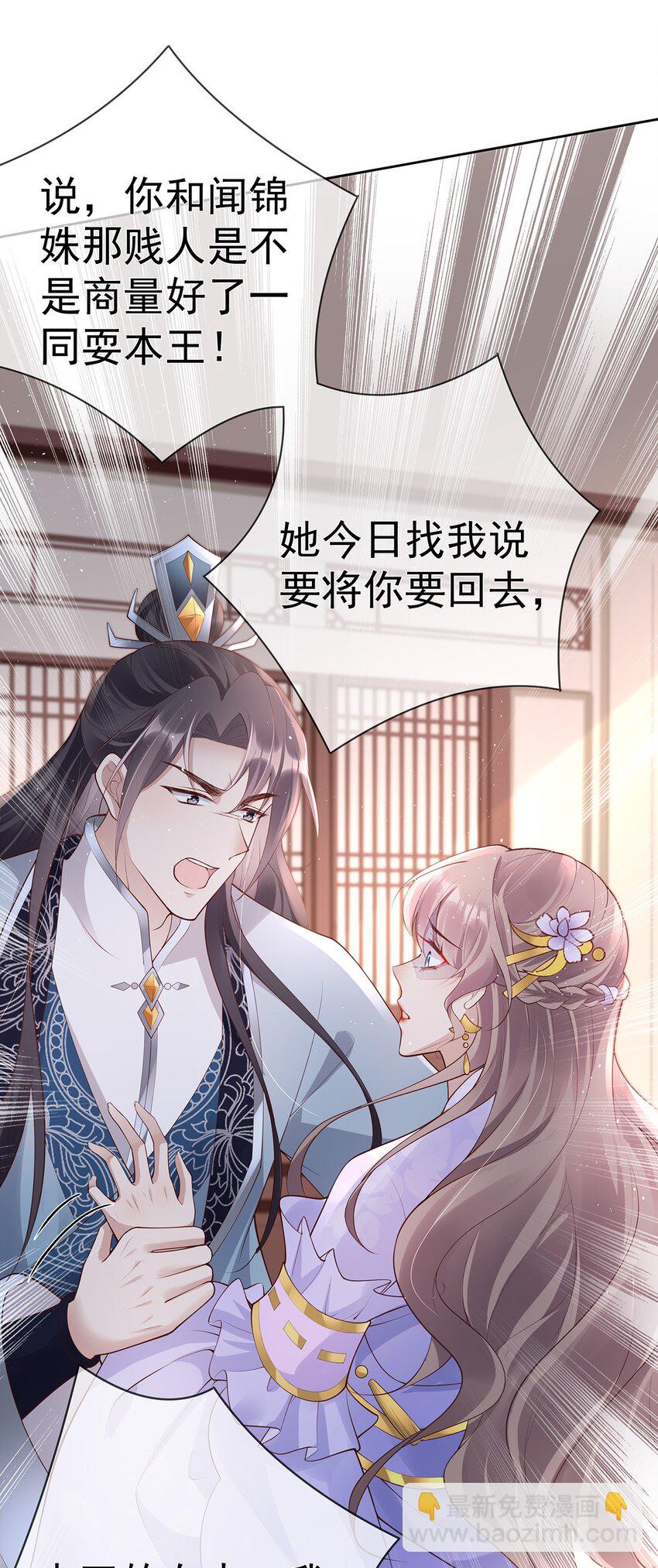 029 第二十九话  争夺之战(1/2)-第29话