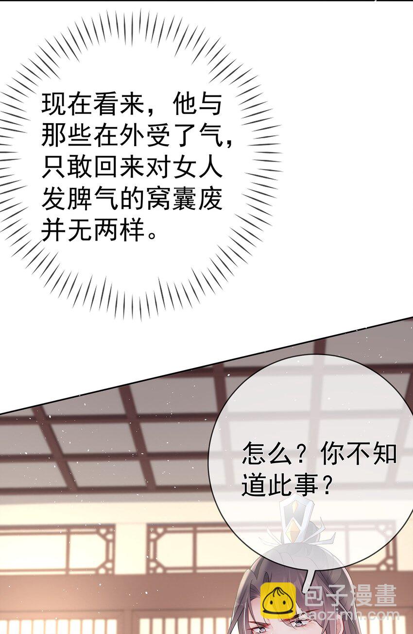 029 第二十九话  争夺之战(1/2)-第29话