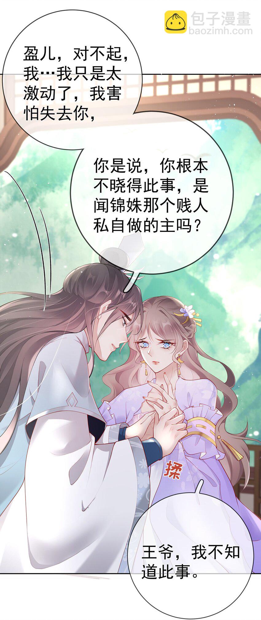 029 第二十九话  争夺之战(1/2)-第29话