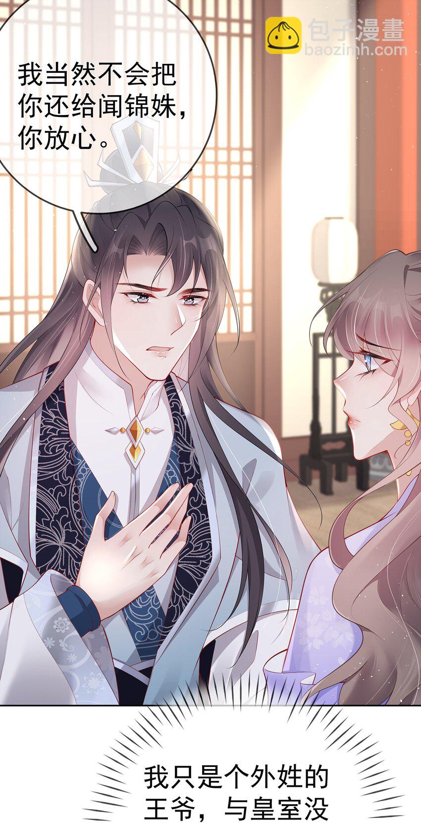 029 第二十九话  争夺之战(1/2)-第29话