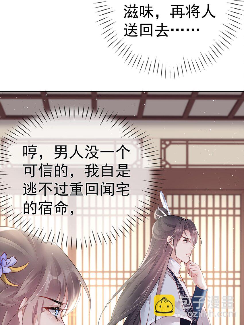 029 第二十九话  争夺之战(1/2)-第29话