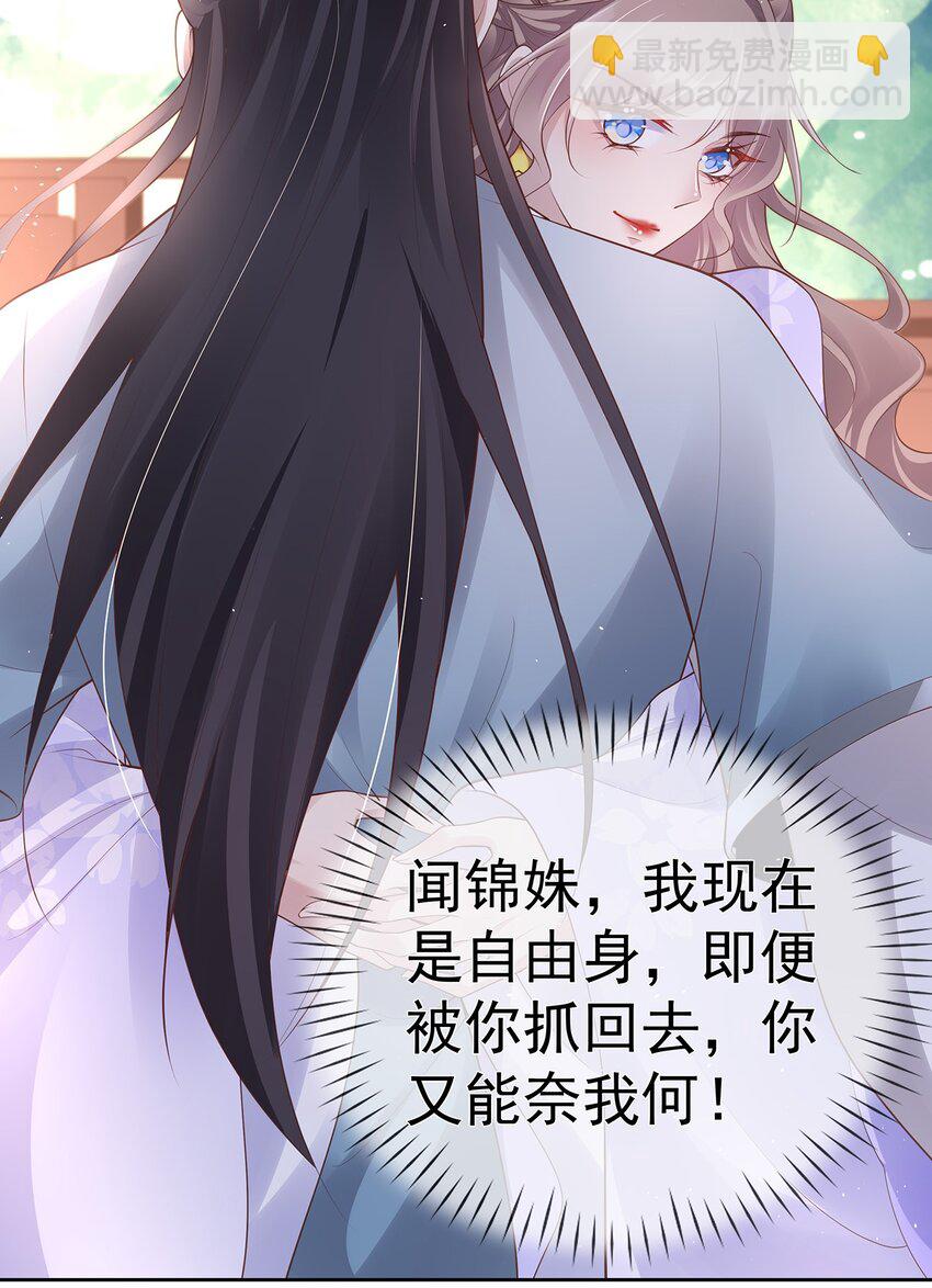 029 第二十九话  争夺之战(1/2)-第29话