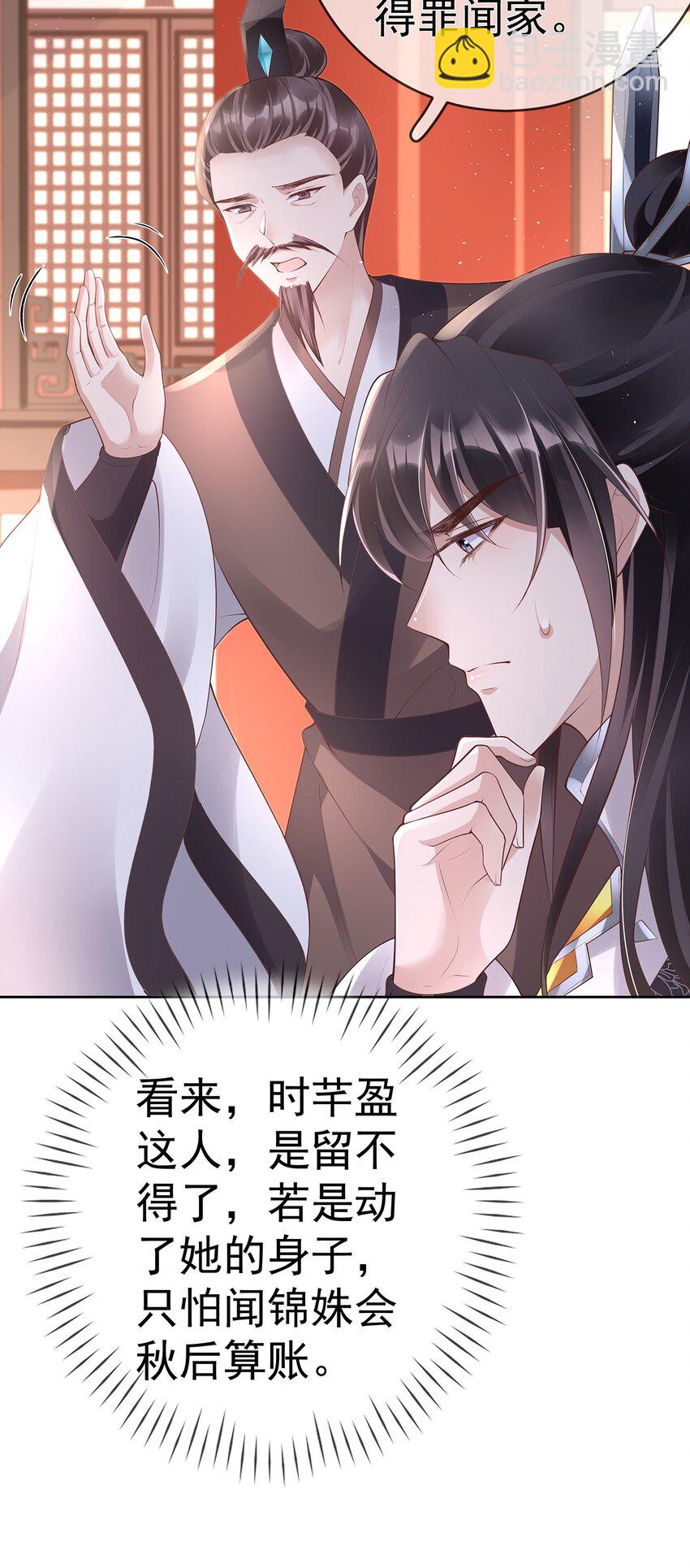 029 第二十九话  争夺之战(1/2)-第29话