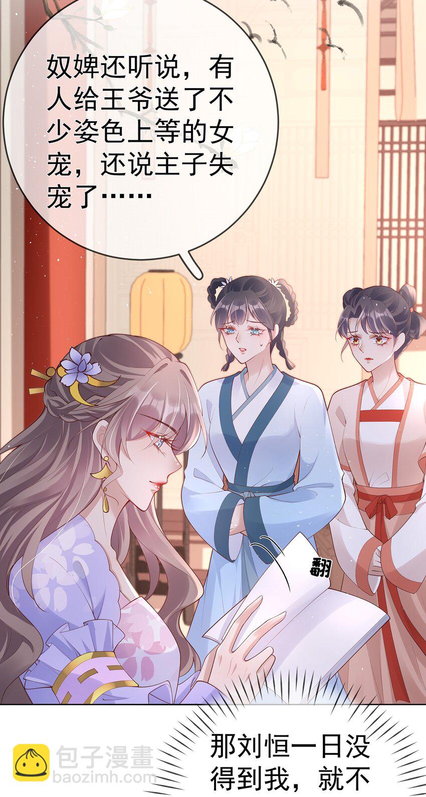 029 第二十九话  争夺之战(1/2)-第29话