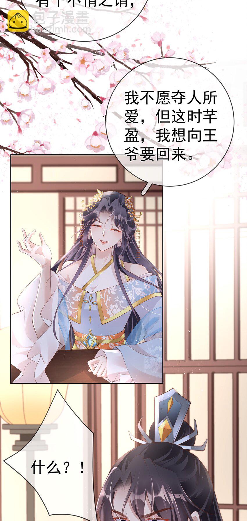 029 第二十九话  争夺之战(1/2)-第29话