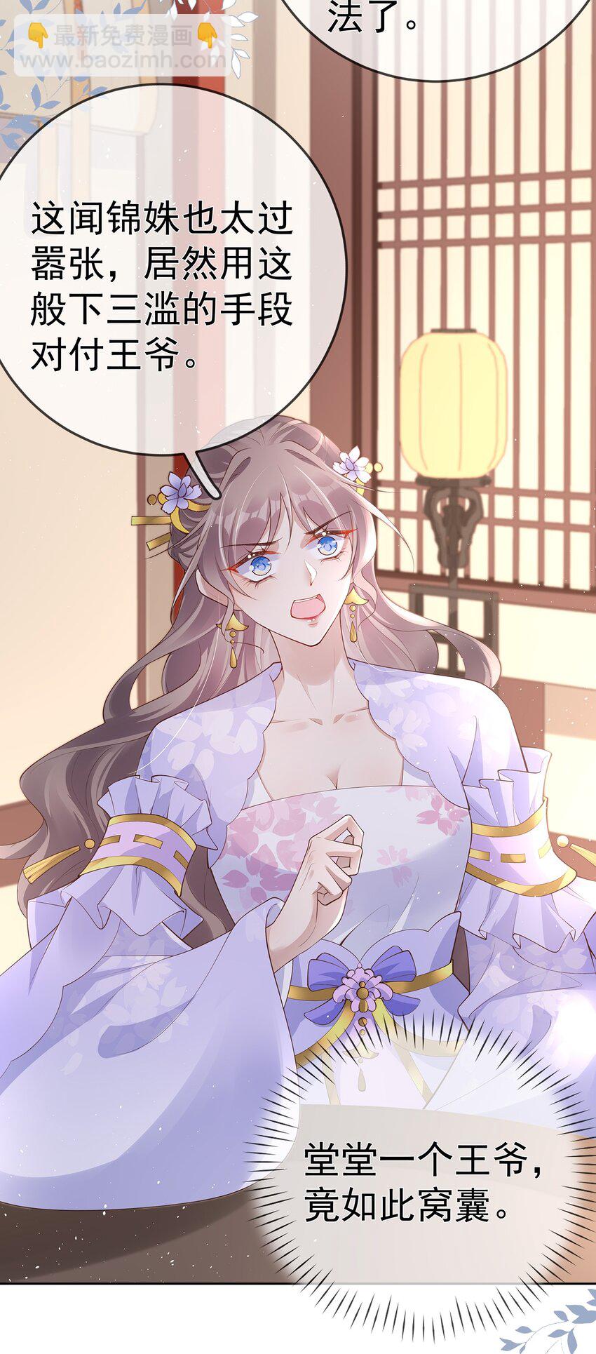 029 第二十九话  争夺之战(1/2)-第29话