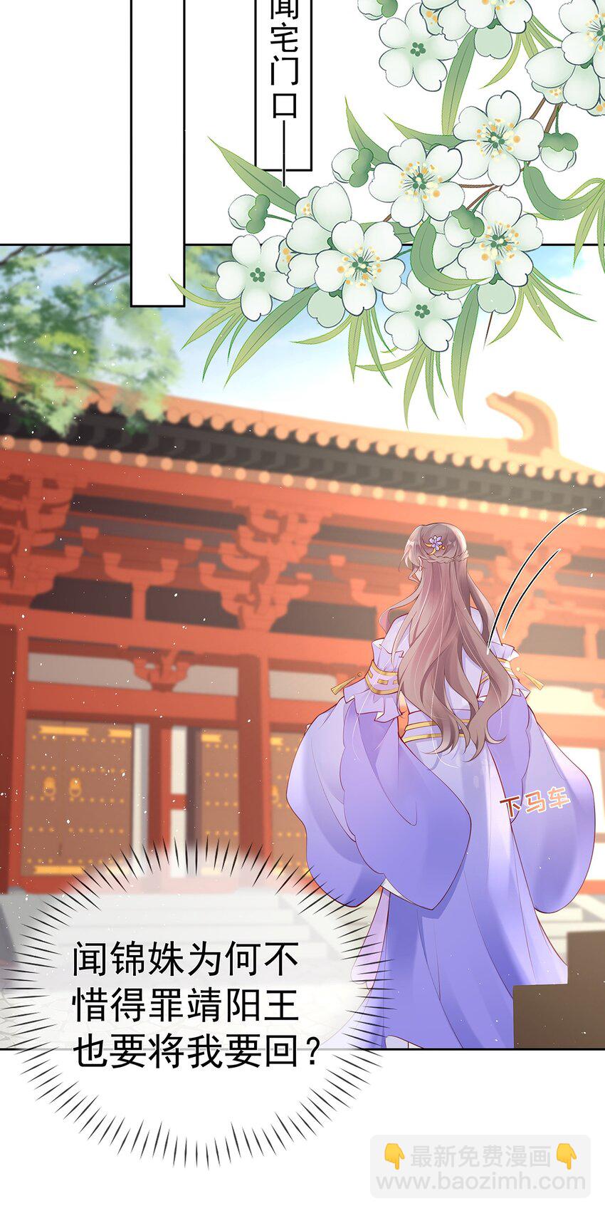 029 第二十九话  争夺之战(1/2)-第29话