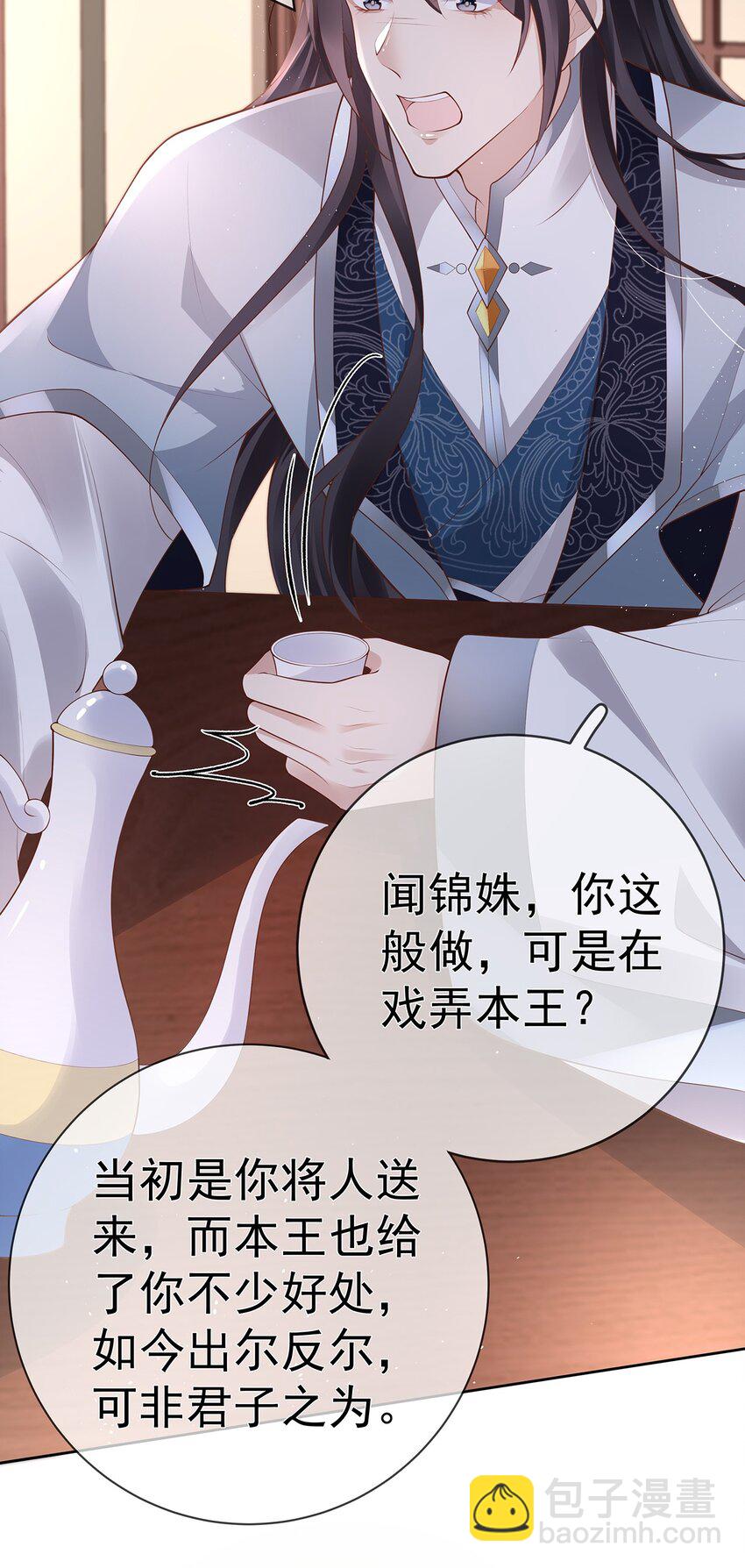 029 第二十九话  争夺之战(1/2)-第29话