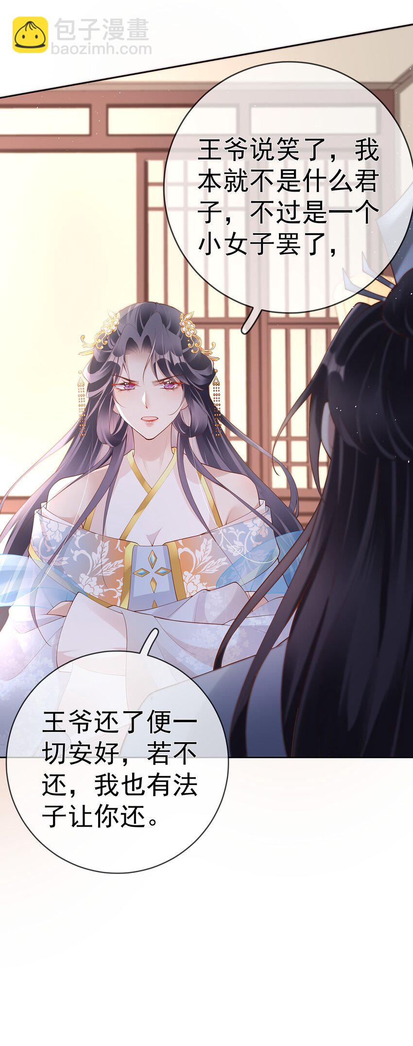 029 第二十九话  争夺之战(1/2)-第29话