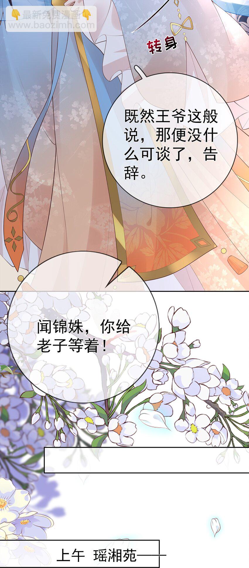 029 第二十九话  争夺之战(1/2)-第29话