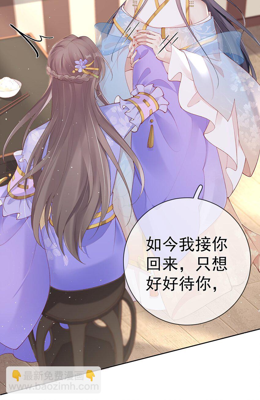 031 第三十一话  谈判-第31话