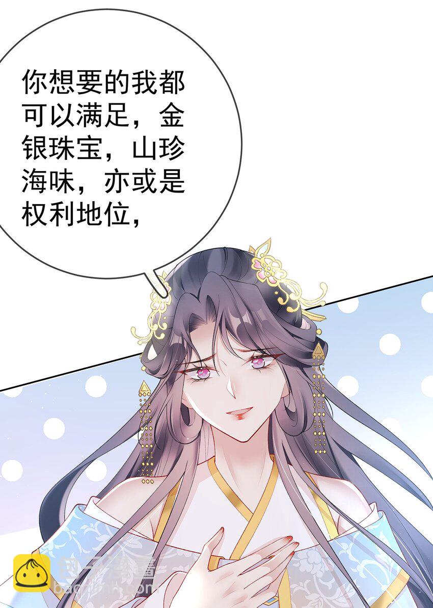 031 第三十一话  谈判-第31话