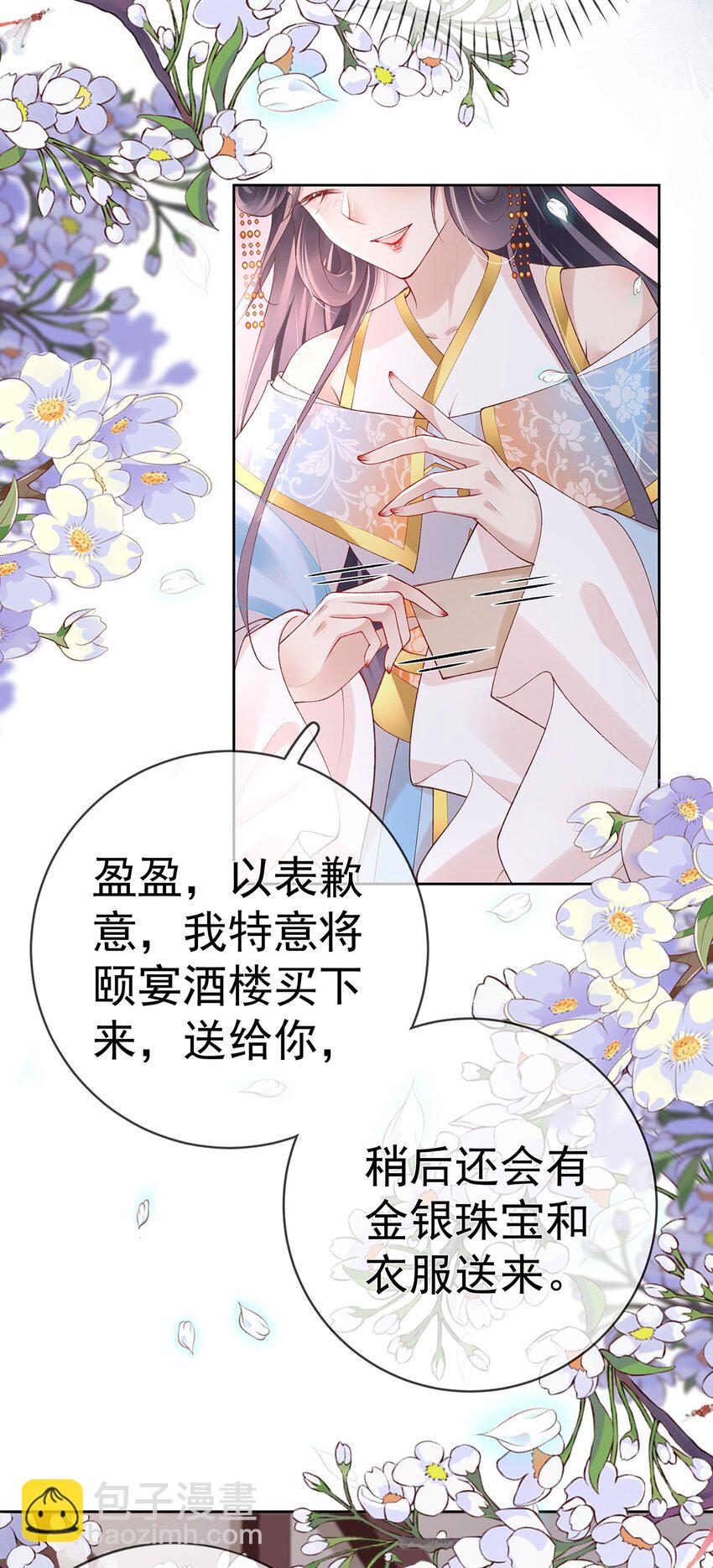 031 第三十一话  谈判-第31话