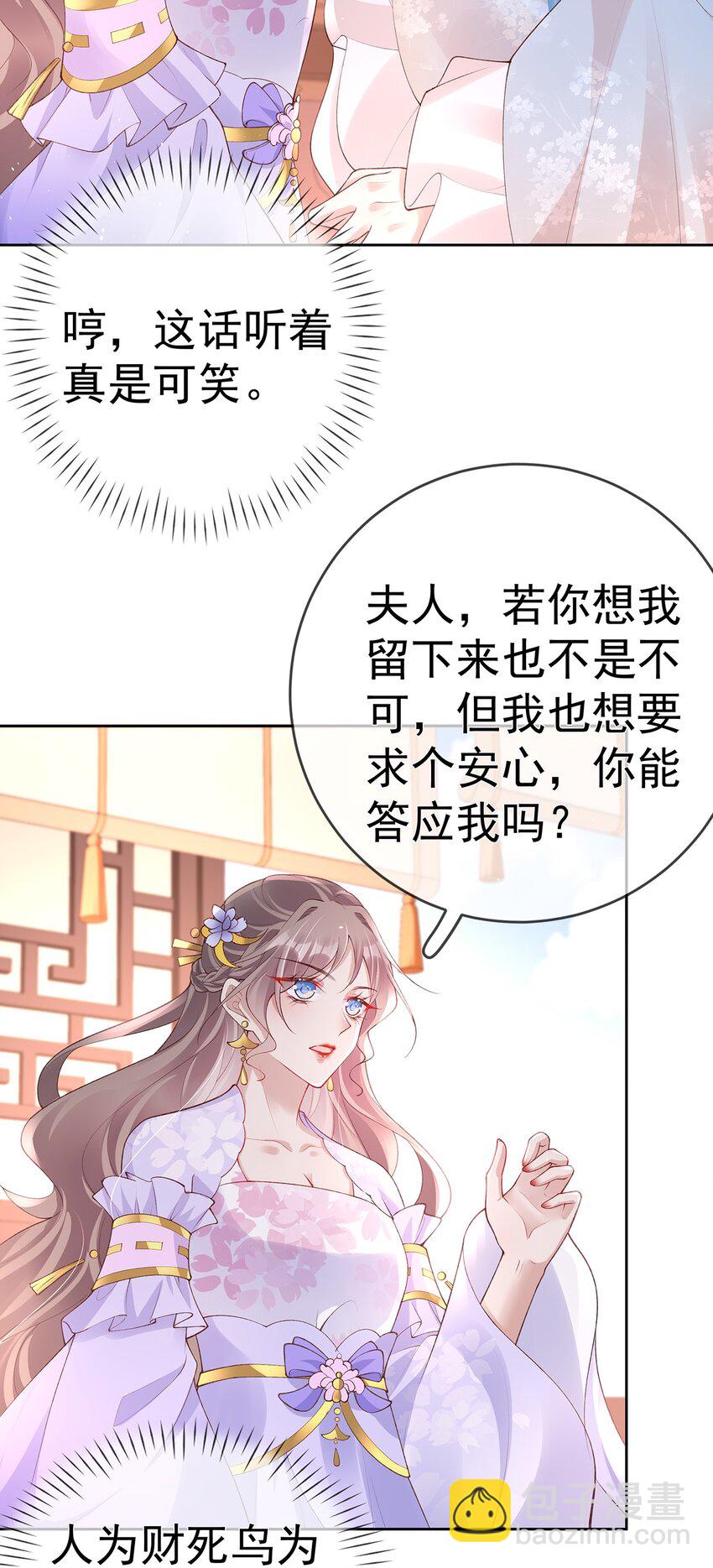 031 第三十一话  谈判-第31话