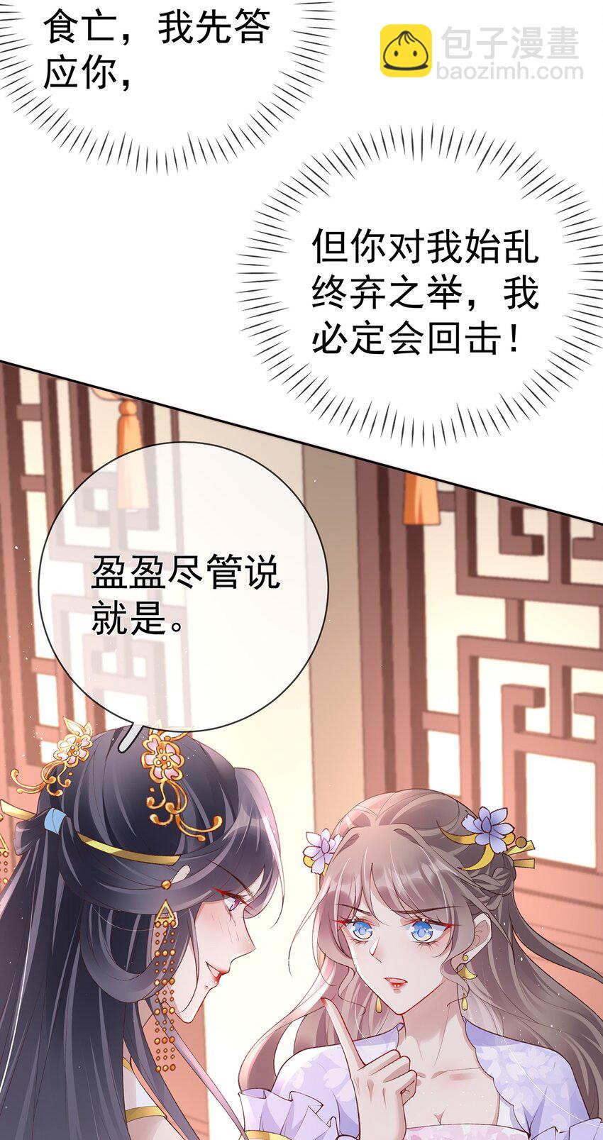 031 第三十一话  谈判-第31话