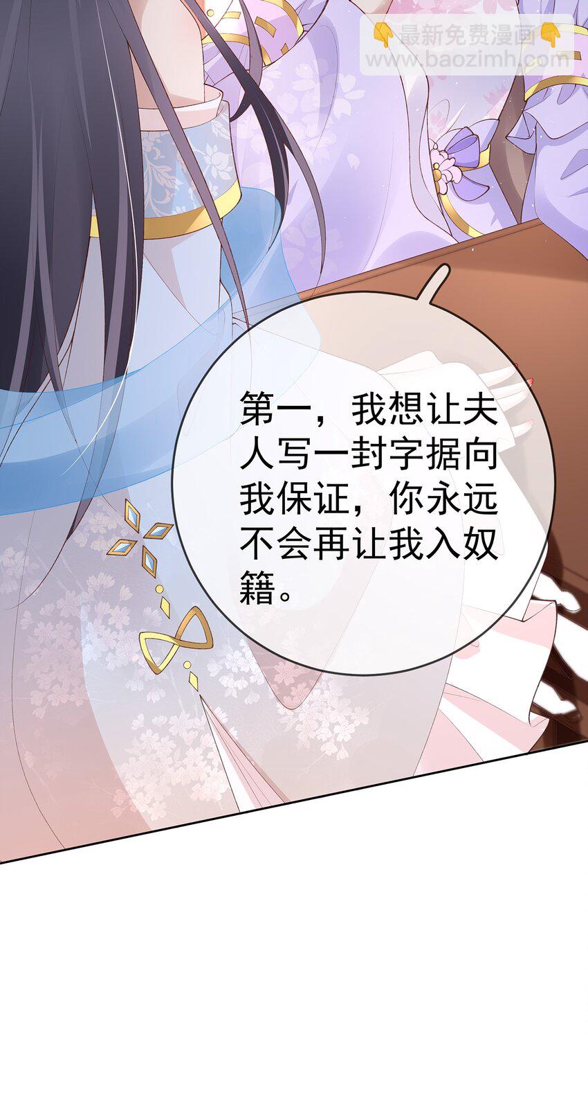 031 第三十一话  谈判-第31话