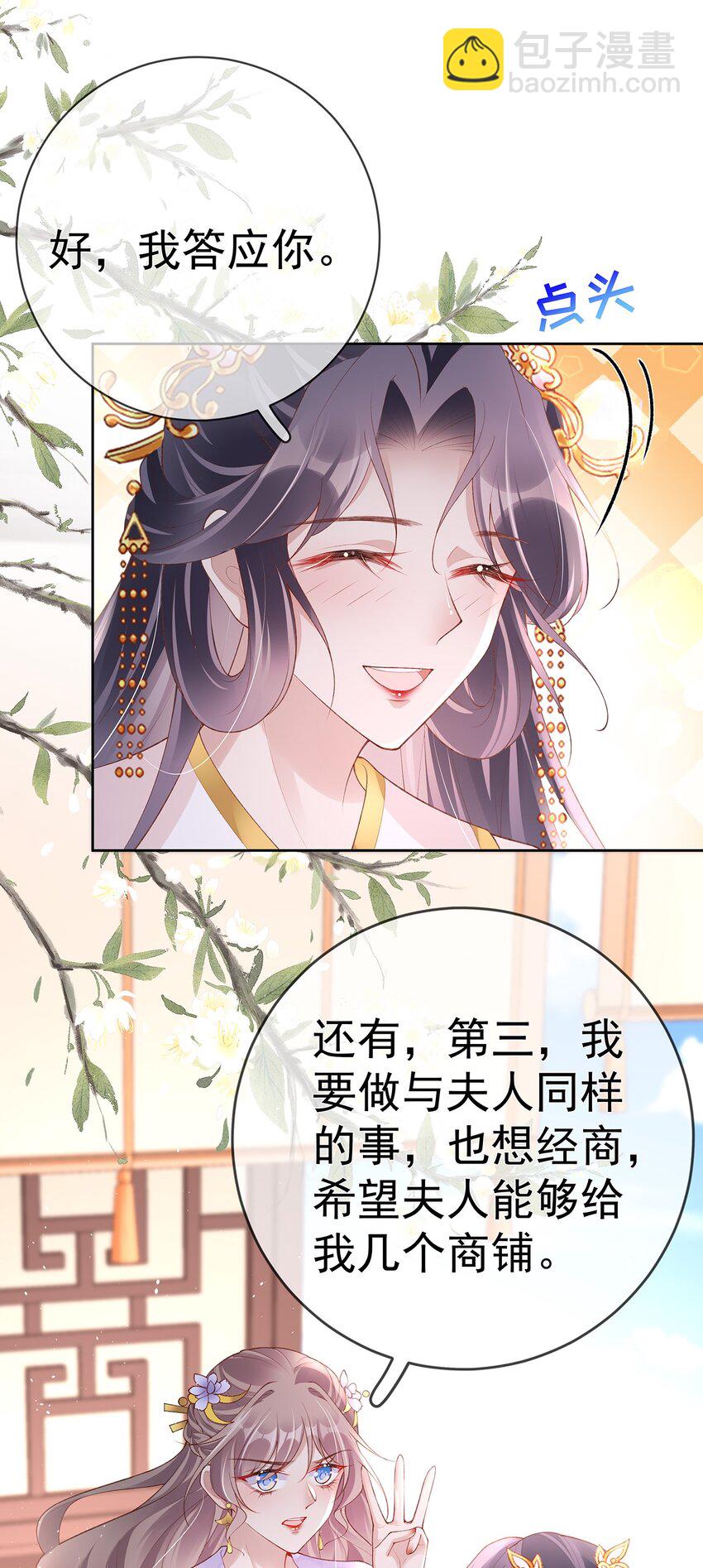 031 第三十一话  谈判-第31话