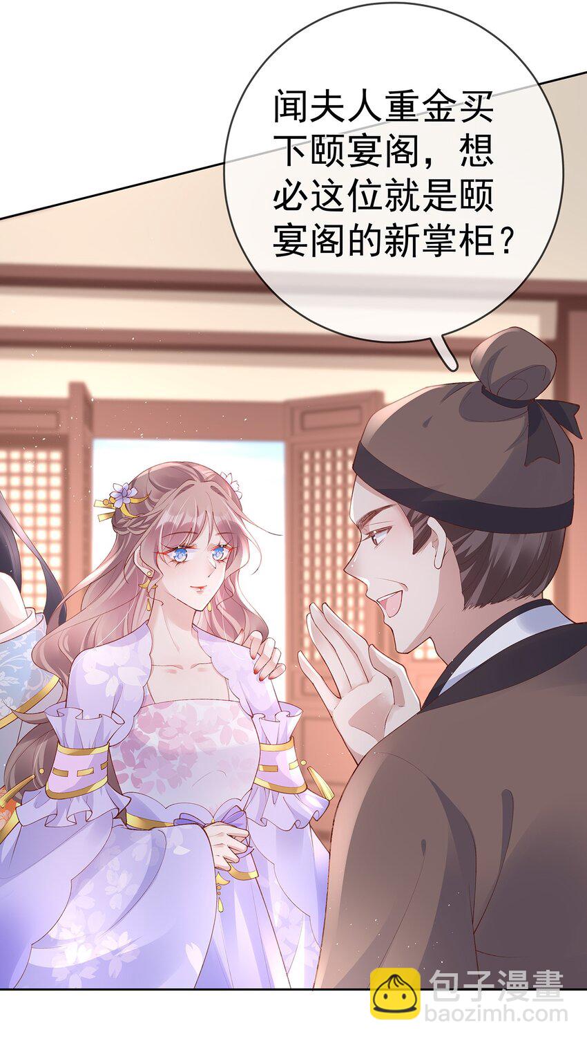 031 第三十一话  谈判-第31话