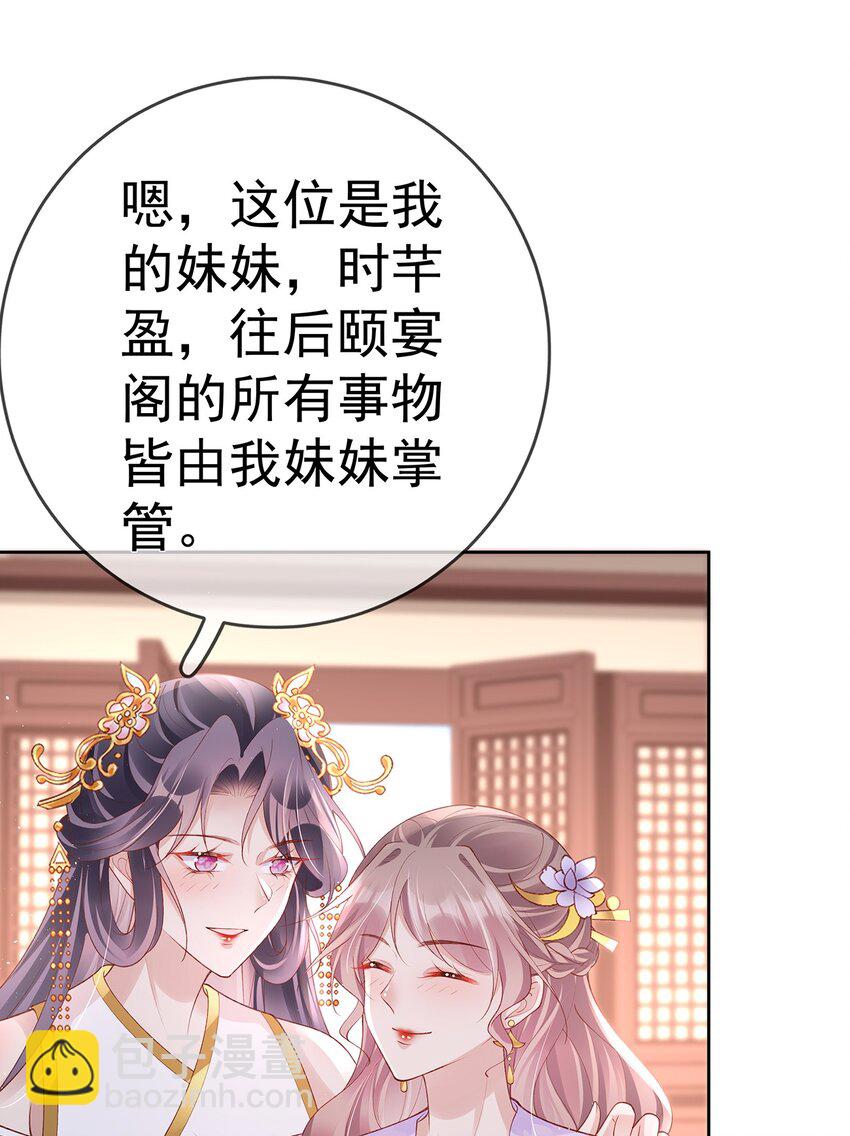 031 第三十一话  谈判-第31话