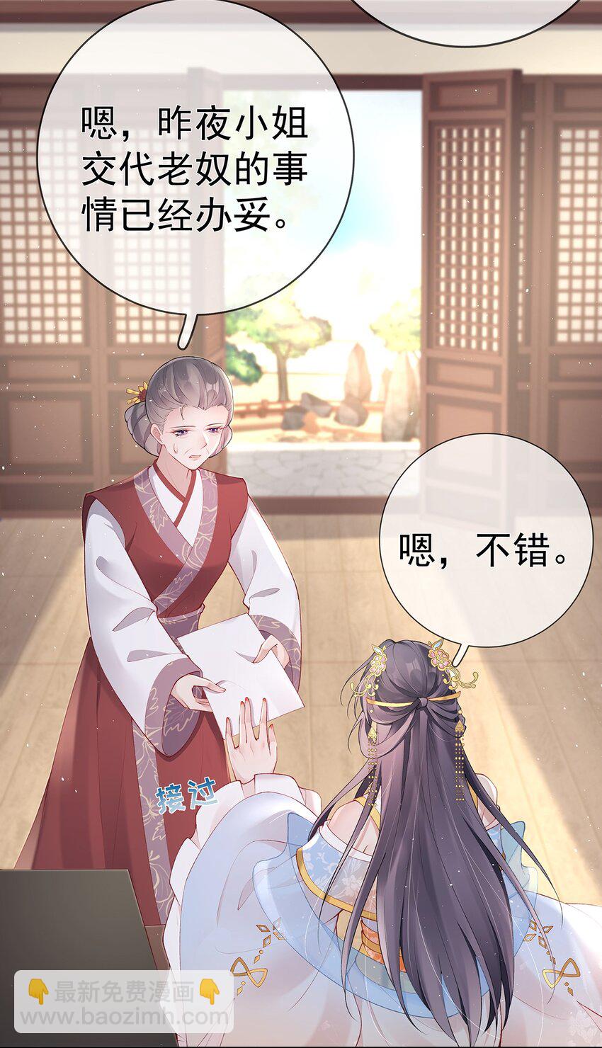 031 第三十一话  谈判-第31话